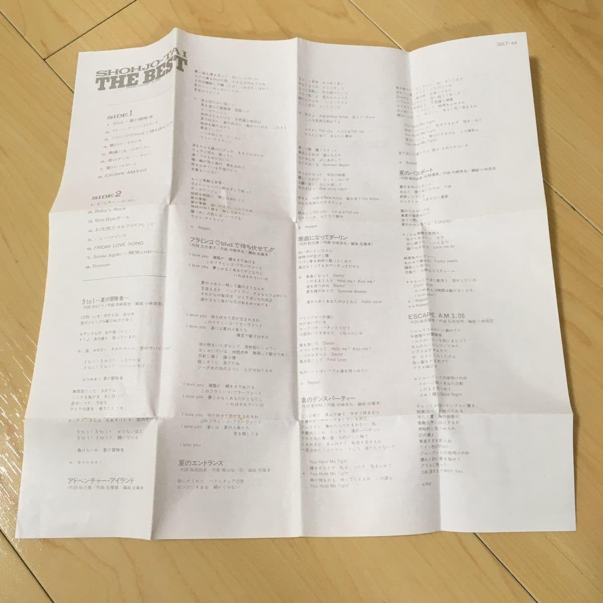 Amazon.co.jp: カセットテープ 少女隊 THE BEST レア 当時物 昭和